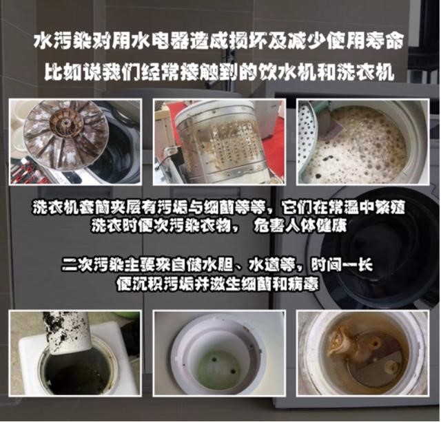 忽视水管/家电清洗,竟然有这么多的危害,您知道吗?