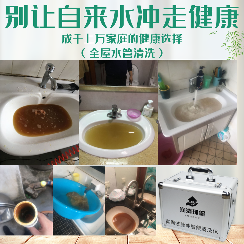 为什么要清洗水管？水管有必要清洗么？(图3)