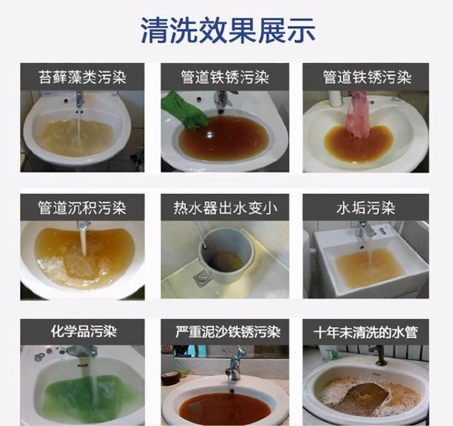 水管清洗是真实有效的吗？(图2)