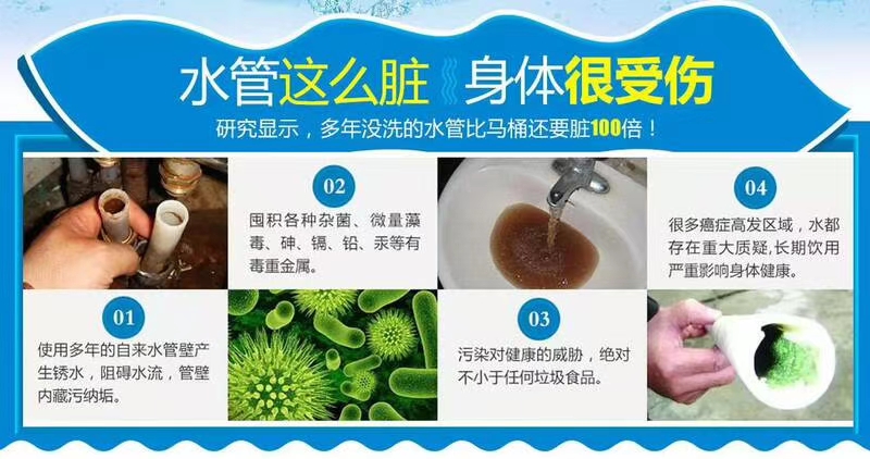 水质决定体质，自来水算健康水嘛？水管清洗能带来多大价值？(图6)