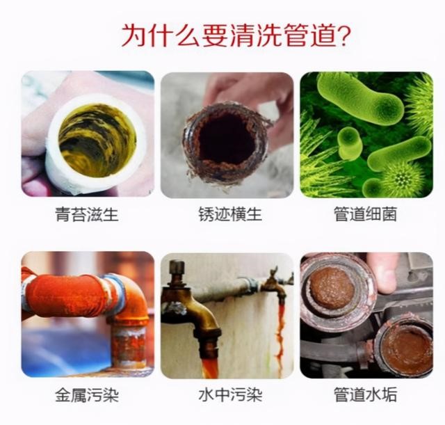 为什么要对水管进行清洗？清洗水管的好处是？(图6)