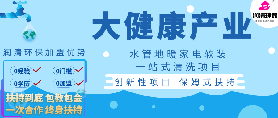 水管清洗市场又双叒有新版图啦！